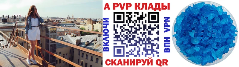 А ПВП кристаллы Пойковский