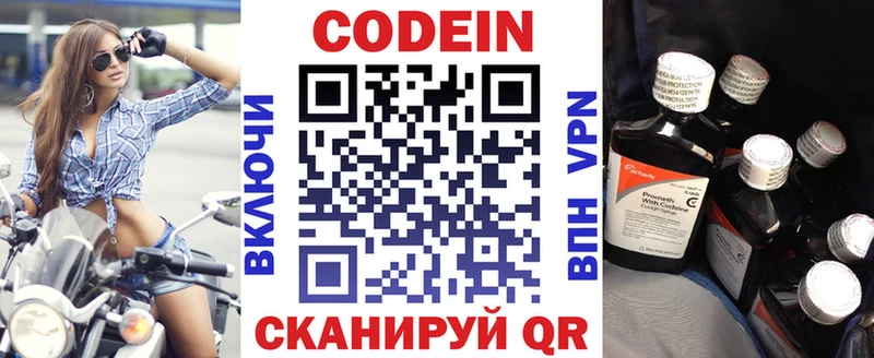 Codein Purple Drank  Пойковский 