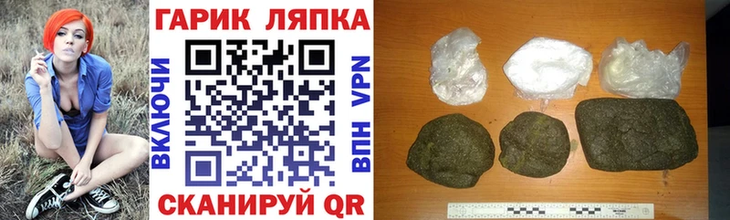 ГАШ убойный  мега ссылка  Пойковский 