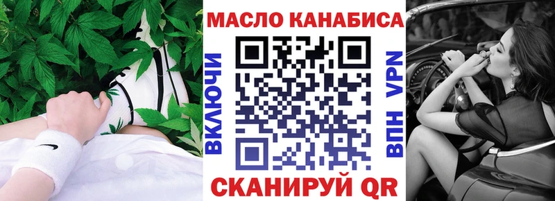 ТГК THC oil  shop состав  Пойковский 